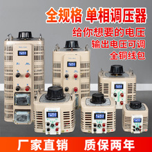 �{����220V����TDGC2-500W����׃����5kw��������ĭ�{����0v-250v