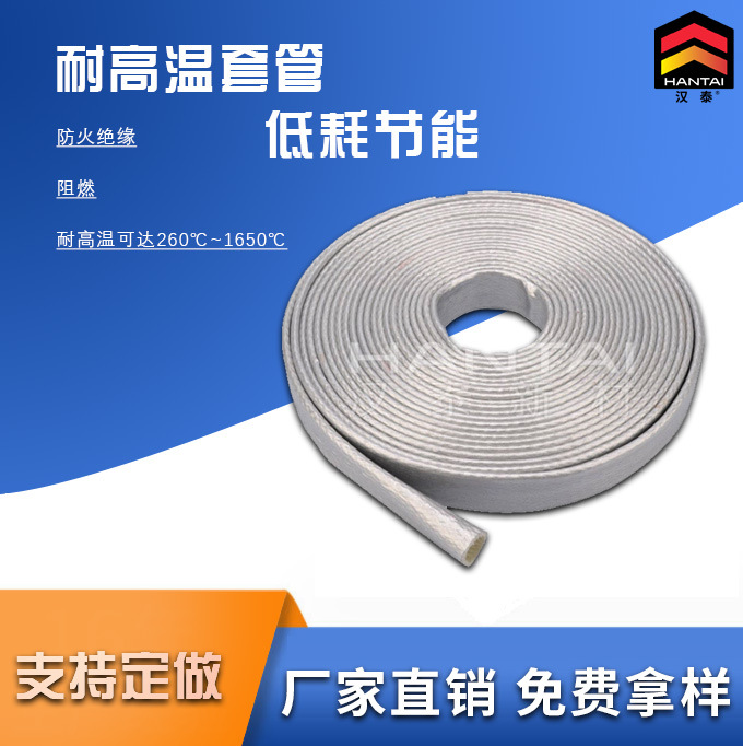 液压设备管道保护套 隔热耐磨 无碱玻璃纤维防火套管