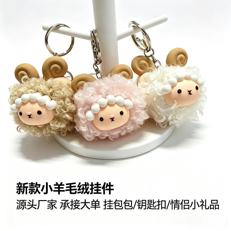 Curly Woolen Sheep Plush Pendant, Original Doll Keychain, Bag Charm, Soft and Cute Doll Keychain