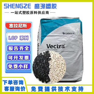 ������˹Vectra LCP A950 �o�u��ȼҺ���ۺ����֬�D���w�S����