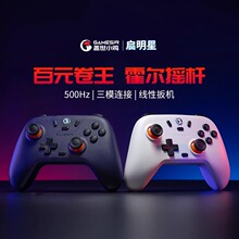 盖世小鸡启明星无线手柄游戏手柄pc电脑版steam霍尔摇杆有线xbox