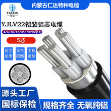 國標YJLV22鎧裝鋁芯 5芯10-95平方 電氣安裝工業數控機械電力電纜