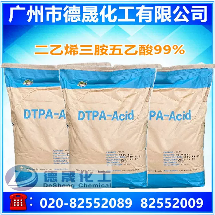 二乙烯三胺五乙酸DTPA 高效螯合剂
