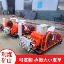 XPB-10-22三缸变频柱塞泵 卧式往复单作用旋喷泥浆泵 高压注浆泵