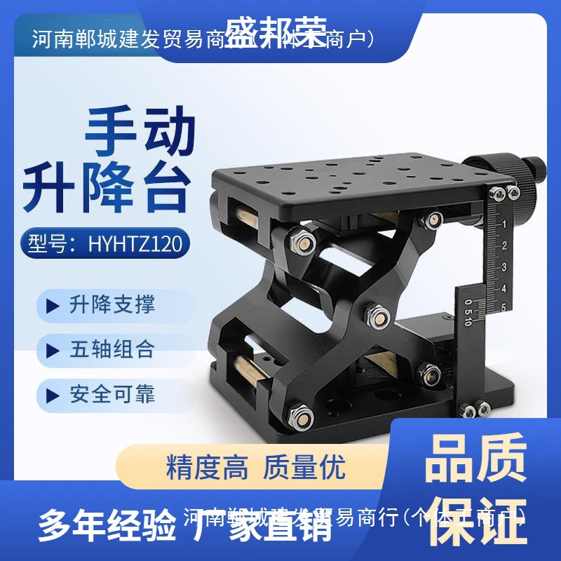 盛邦荣包邮型高精度升降台实验室升降工作台位移升降平台手动