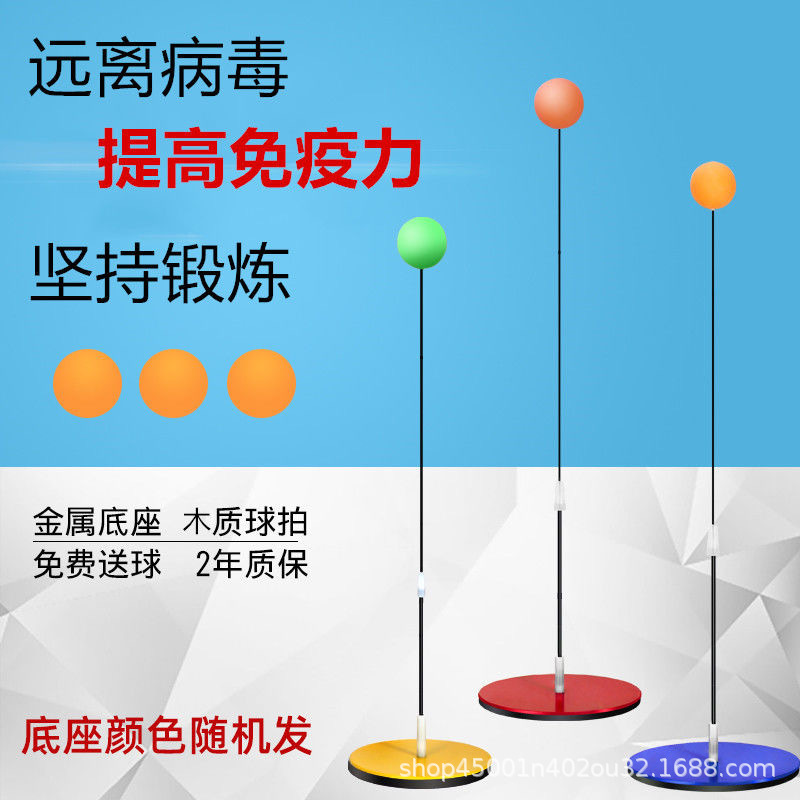 Table Tennis Trainer Self-Training Tool for Home Use, Children's Sparring, Adult Practice, Children's Educational Toy