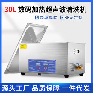 Ultrasonic Cleaning Machine Industrial Super Degreaser High Frequency Dual Frequency Three Frequency Laboratory Oscillator Equipment Manufacturer