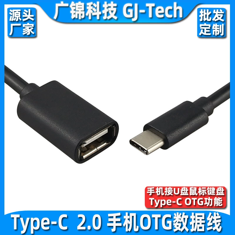 К кабелю Type-C OTG 3.1, кабель OTG Type-C, высокоскоростной кабель Type-C Android, чтение с USB-диска в автомобиле