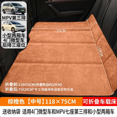 Artifact Foldable Mattress Vehicle-mounted inflatable bed - brown-orange-medium-size-11875cm-thick-chenille-velvet-free-storage-bag