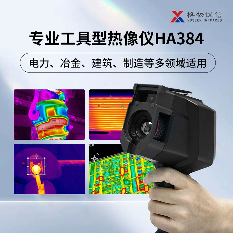 Ручной тепловизор Gewu Uxin 384*288, промышленный инфракрасный тепловизор, экран 4.3inch