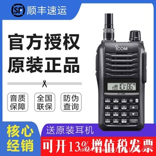 ICOM����ĽIC-V86���v�C�ֳ֙C���l�������l������̨7W�����m��