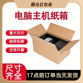 纸箱;飞机盒;化妆品包装