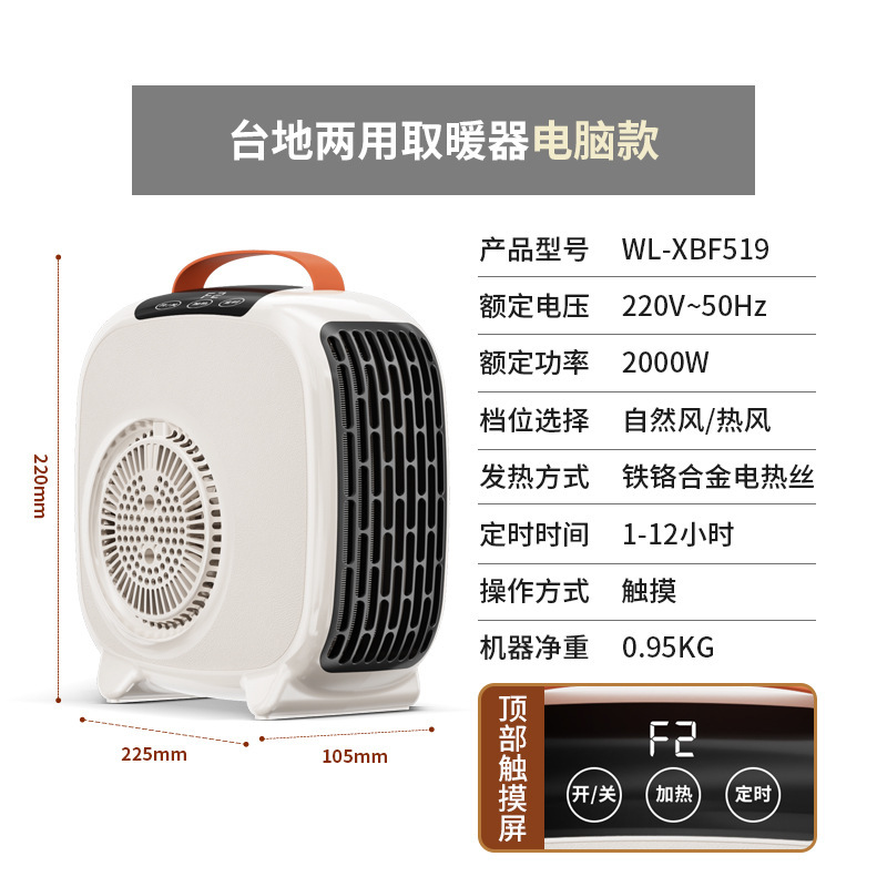 桌面暖风机小型家用办公室速热电暖器秒出热风批发节能立式暖风机|undefined