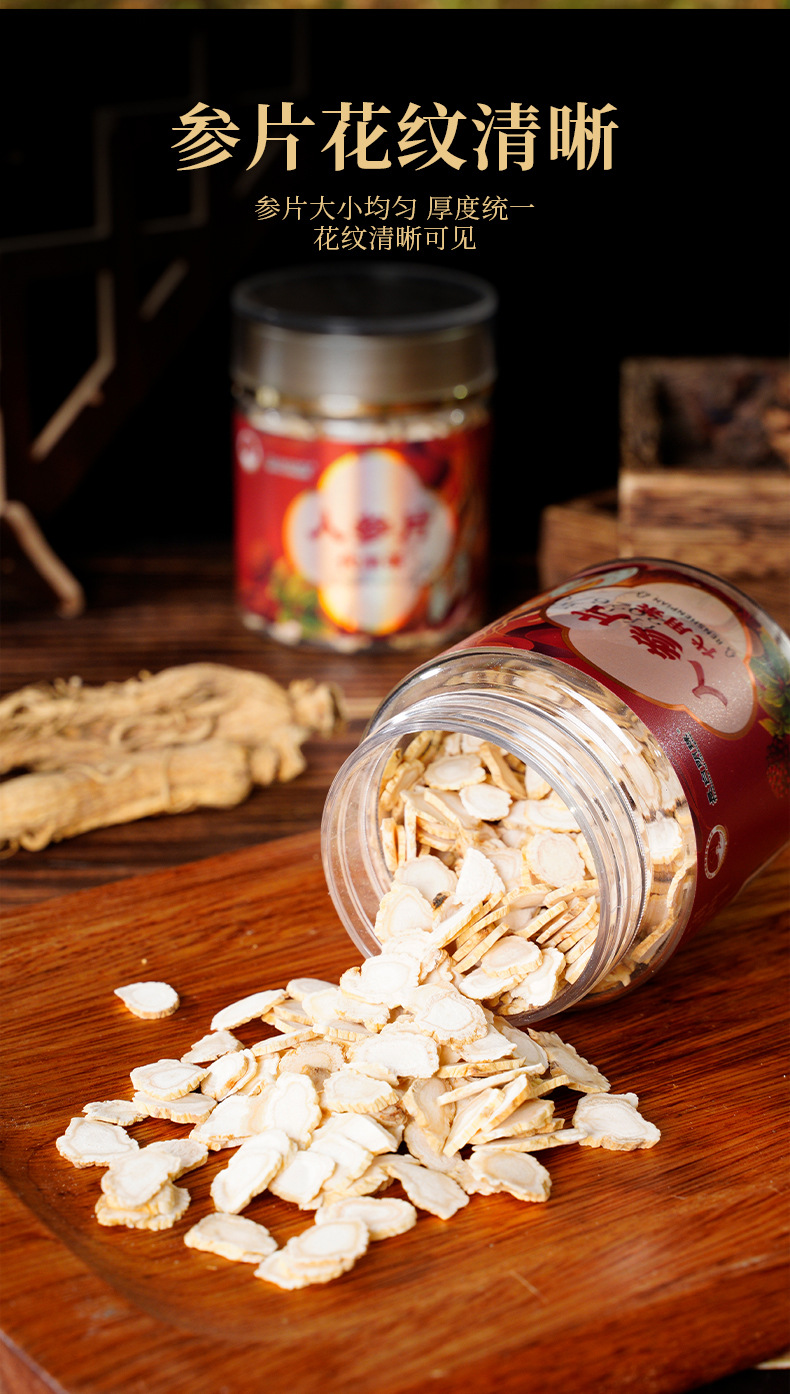 Changbai Mountain Ginseng Root Slices 100g Dried Ren Shen for Soup and Tea key features