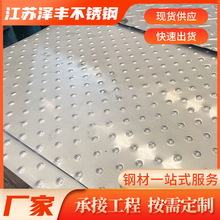 316L不锈钢压花板 地板防滑 304不锈钢花纹板防滑板中厚板