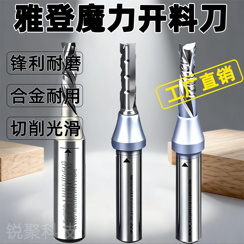 雅登三刃开料刀雕刻机木工合金直铣刀PET高光板双贴面3刃螺旋耐磨