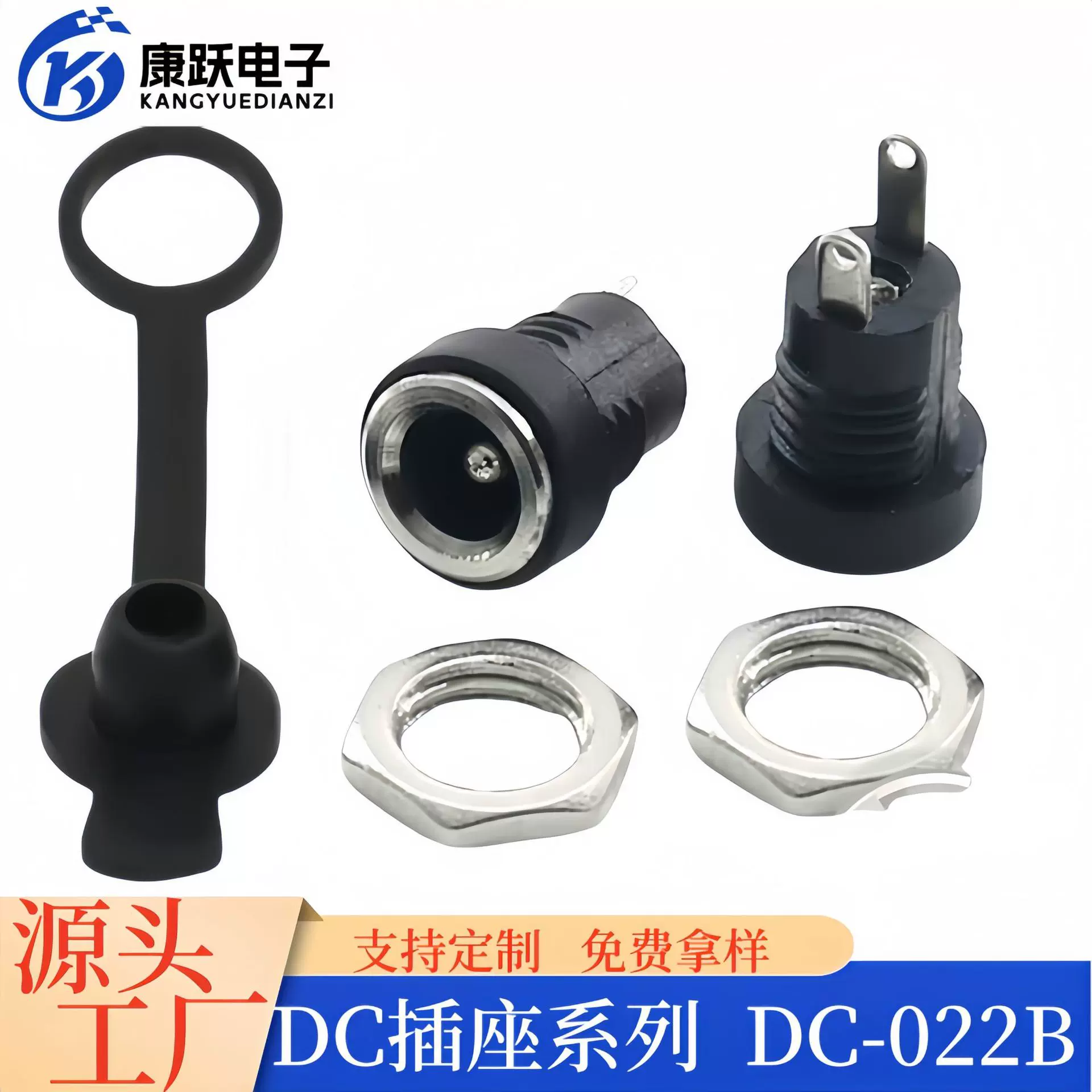 DC022B直流电源插座5.5X2.1/2.5/1.3mm带螺纹充电接口母头座防水
