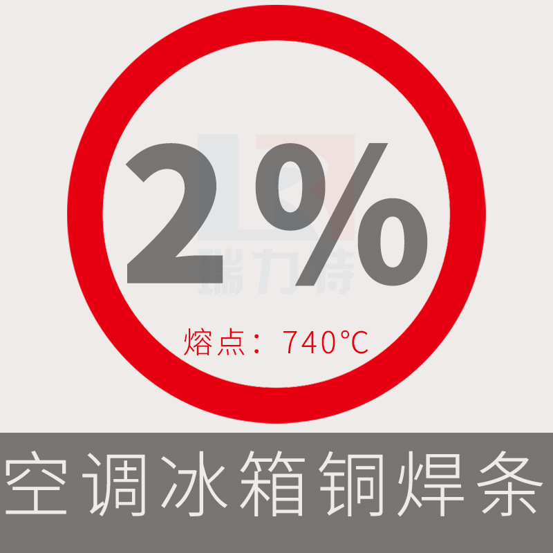 2%银焊条/铜管2%银磷铜焊料/BCu91PAg/HL209/BCuP-6/冰箱焊条助焊