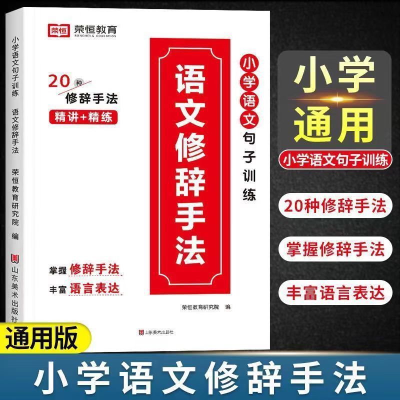중국어 단어 개정 기술 단일 책