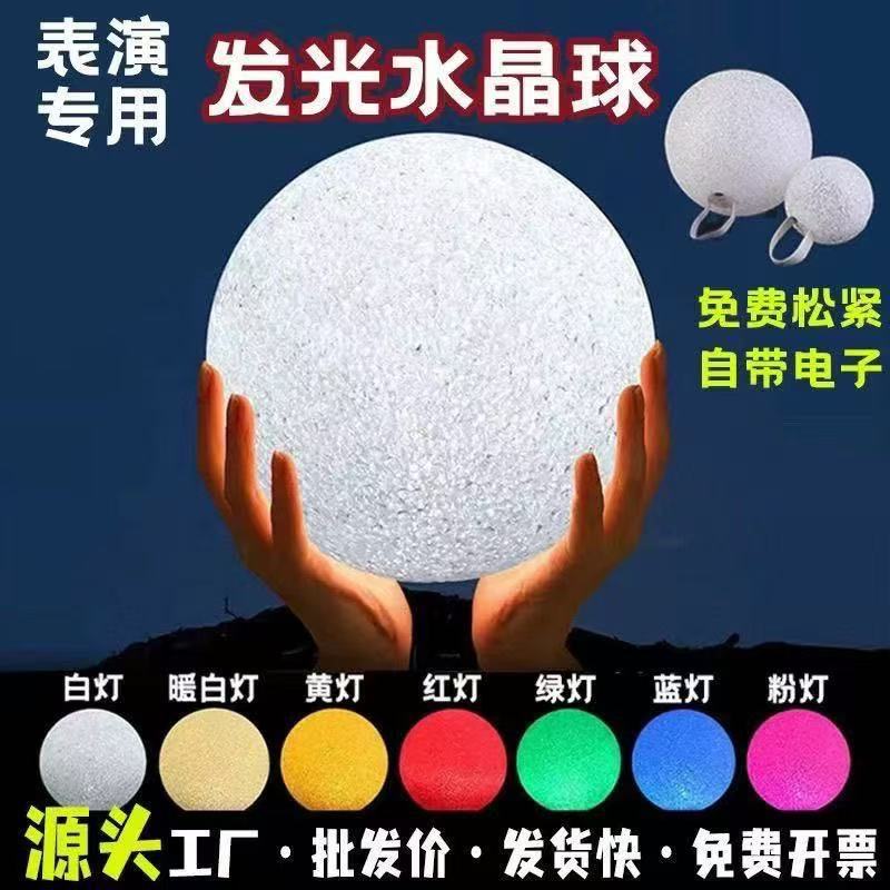 Factory wholesale handheld round ball lamp, seven-color changing crystal light ball, gift for stage, choir, and dance performances.