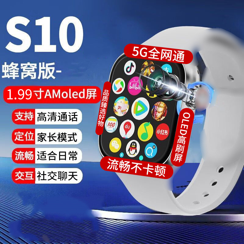 華強北の新型s 10maxハニカム版の位置付けはソフトウェアカードの5g全ネット通のスマートフォンの腕時計をダウンロードします。|undefined