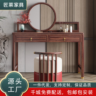 Ebony New Chinese Style Solid Wood Dressing Table Modern Simple Makeup Table Household High-end Master Bedroom Storage Cabinet