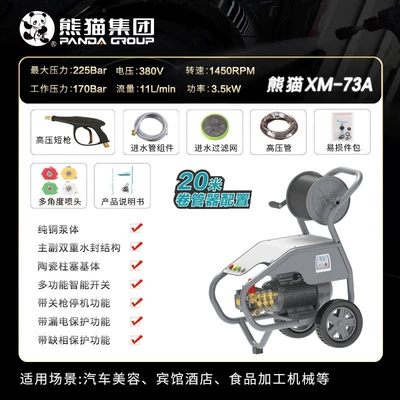 Car washing machine: Hose Reel 3.5Kw - xm-73a-20m-hose-reel-configuration
