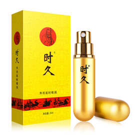 时久男士外用延时喷剂经典版6ml 不麻木延缓控时喷雾性保健品代发