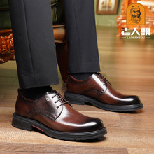 老人头皮鞋男款正装商务结婚新郎鞋秋季软底驾车牛皮鞋男鞋33277
