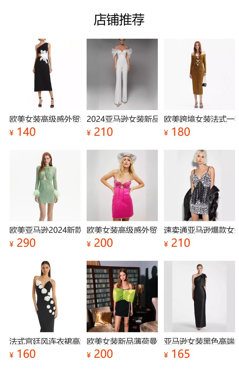 预览状态下无法点击,发布后,可点击跳转到对应的商品页面