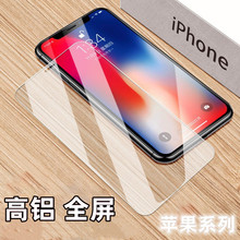 适用iphone15 13钢化膜苹果14 XR苹果7 8玻璃全屏透明高铝钢化膜