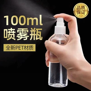 消毒喷瓶绘画美术专用水粉颜料水彩画喷壶美术生保湿喷雾瓶浇花瓶