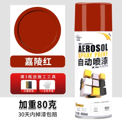 Avtomobil boyası — black silver paint can - 14-jialing-red-450ml