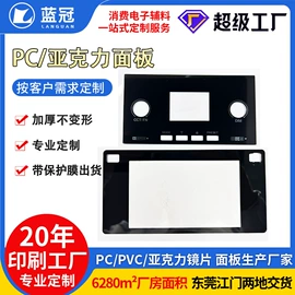 绝缘垫片;PMMA塑料片;塑料塑胶标签