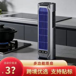 跨境无叶塔扇厨房壁挂风扇家用立卧桌面风扇USB充电冷风扇免打孔
