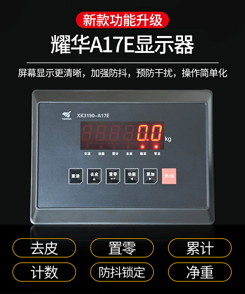 上海耀华地磅秤1-3吨5吨全套配件传感器连接线3米接线盒A12显示器