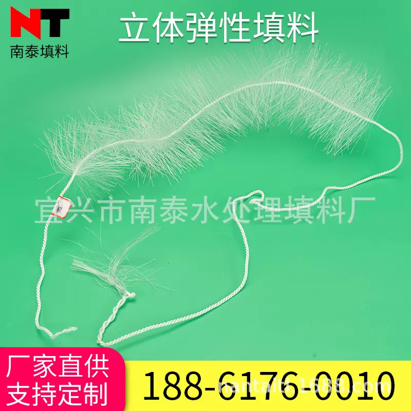 厂家直供弹性填料好氧池厌氧池挂膜生物填料污水处理立体弹性填料