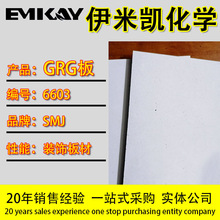 EMK-GRG�ߏ�ʯ���/ʯ���컨/�߶����}���@����/GRCԭ���Ϲ���