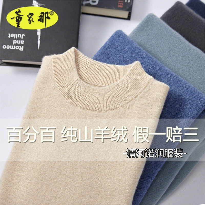 Мужской кашемировый свитер, 100% чистый кашемир, полувысокий воротник, базовый слой с круглым вырезом, мужской осенне-зимний вязаный пуловер из кашемира.