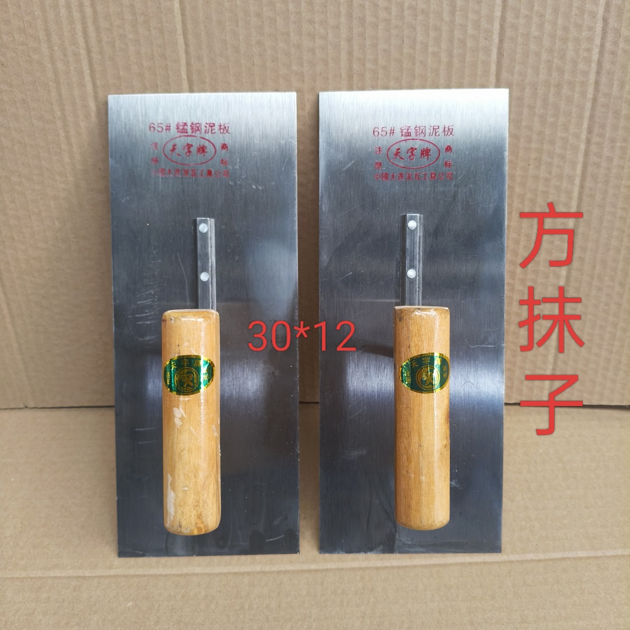 批发30*12天字方抹泥板抹泥刀平抹子砌砖刀抹子泥板瓷砖水泥灰板