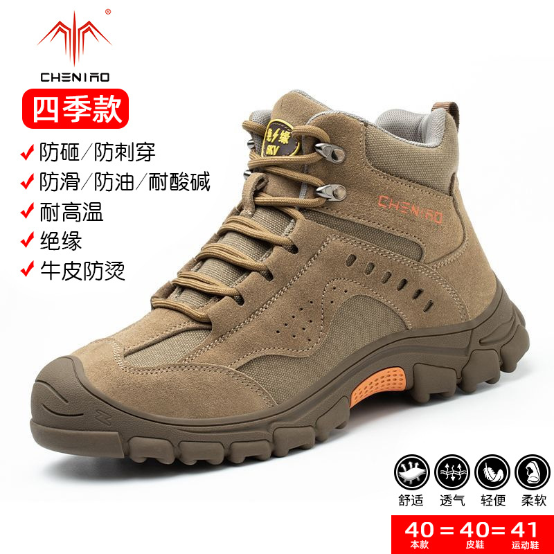 Zapatos de seguro laboral de alta calidad para hombre, punta de acero anti-rotura y anti-perforación, zapatos de aislamiento de seguridad para soldadores ligeros y transpirables