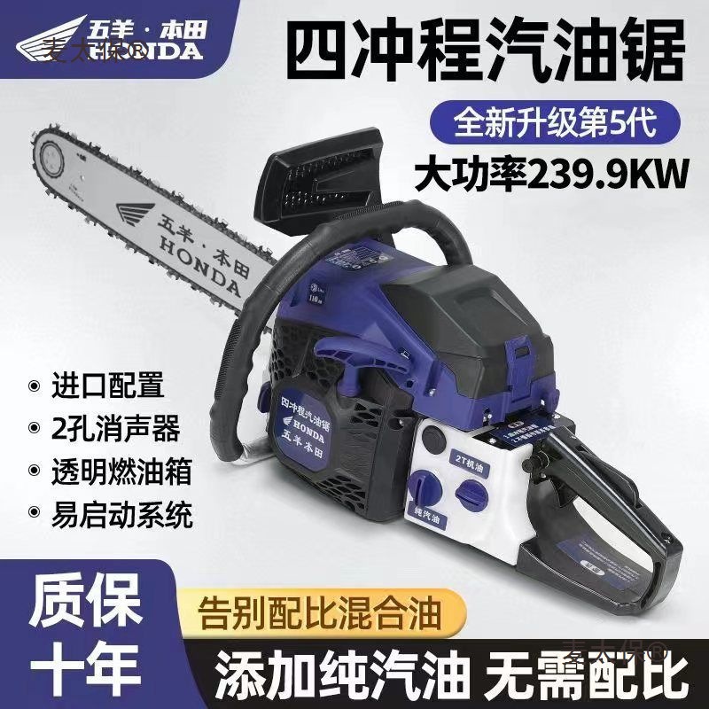 原装日本进口大功率四冲程纯汽油油锯汽油锯伐木锯省油电锯麦太保