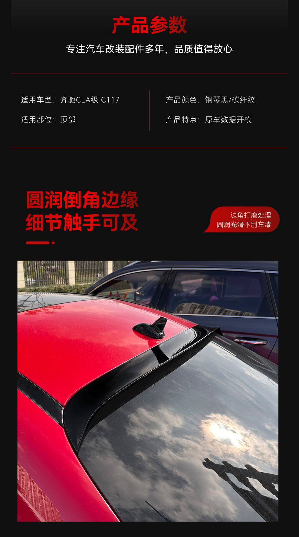 Suitable for 2013-2019 Mercedes-Benz Cla Class C117 Amg Top Wing, Rear Wing, Fixed Wing, Spoiler, Cross-Border Modification Parts