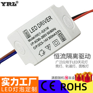 Led External Drive Power Supply Downlight/Air Ceiling Light Power Supply 3X1W.3 1W/3*1W Ceiling Light Driver