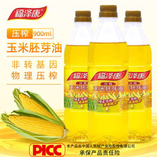 福泽康900ML玉米胚芽油食用油 小瓶食用油 礼品用油 批发玉米油