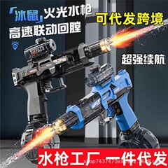 跨境火光小冰鼠电动水枪联动回膛高速MK3连发儿童玩具喷水
