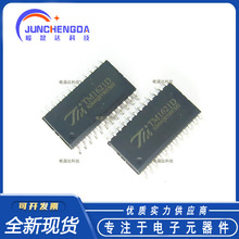 天微TM1621D TM1621 SOP24 QSOP24 LCD驱动 液晶屏 面板显示 芯片
