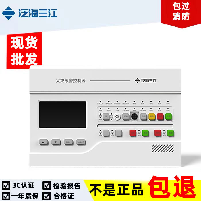 云南昆明消防设备消防器材 泛海三江JB-QBL-A210火灾报警器控制器