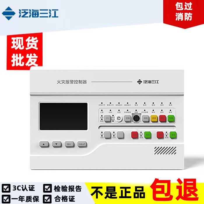 Yunnan Kunming fire control equipment fire control equipment Pan sea Sanjiang JB-QBL-A210 fire Alarm controller