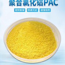 黄药聚合氯化铝PAC絮凝剂自来水污水沉淀剂污水处理净水碱粉25KG